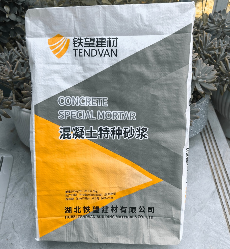 永胜高延性混凝土