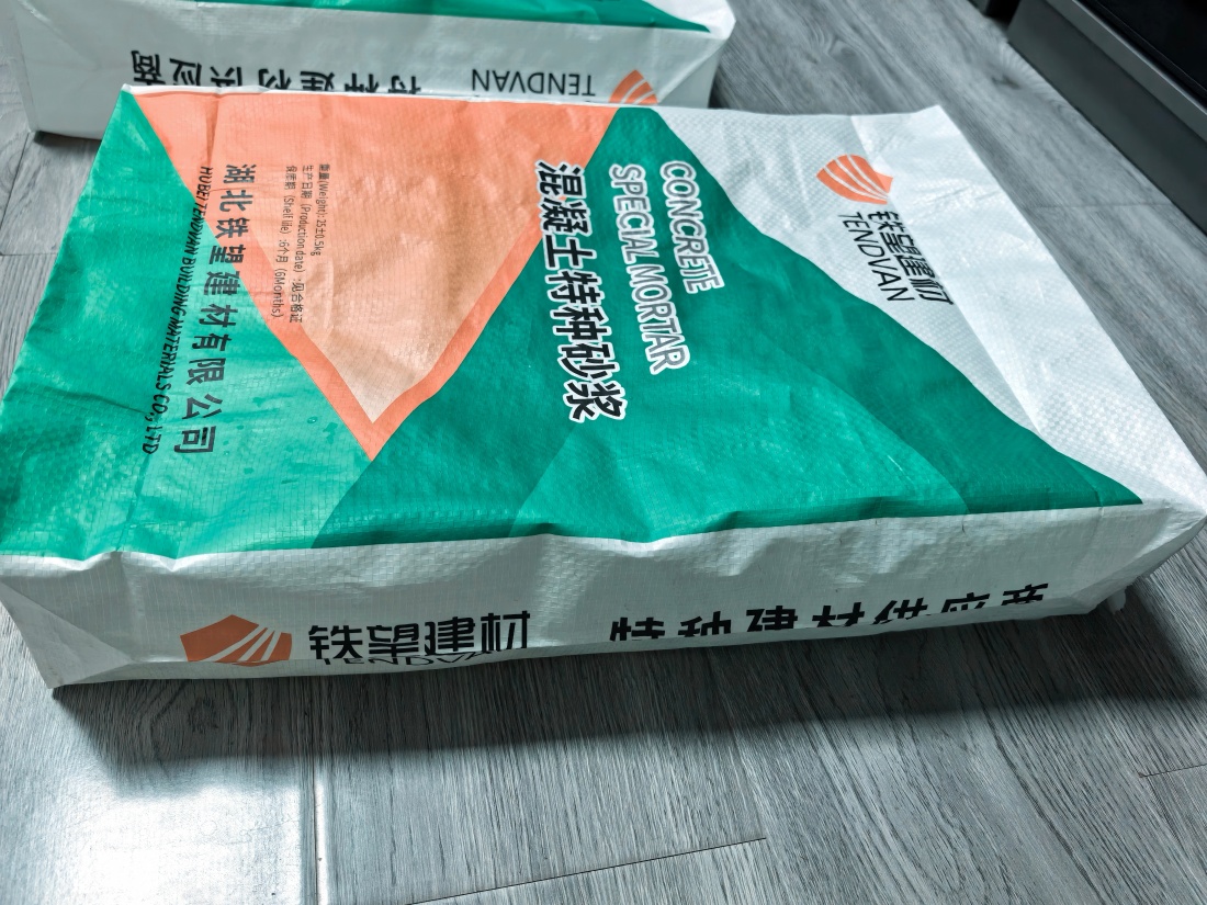 永胜抗裂密实剂