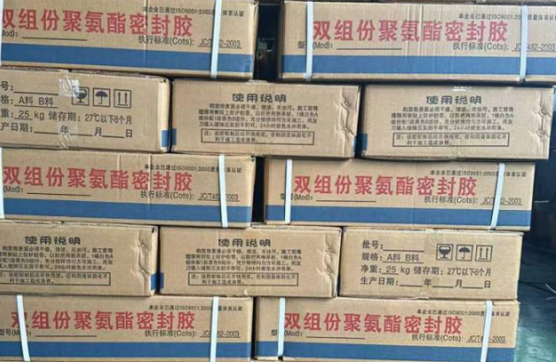 永胜聚硫密封胶